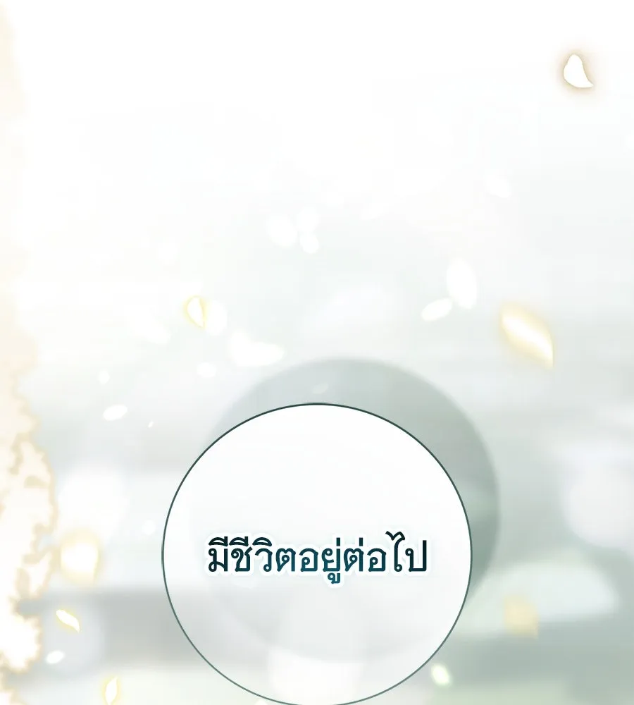 สาว(ลับ)ใช้ของท่านเคานต์ตาบอด ตอนที่ 44 รูปที่ 98
