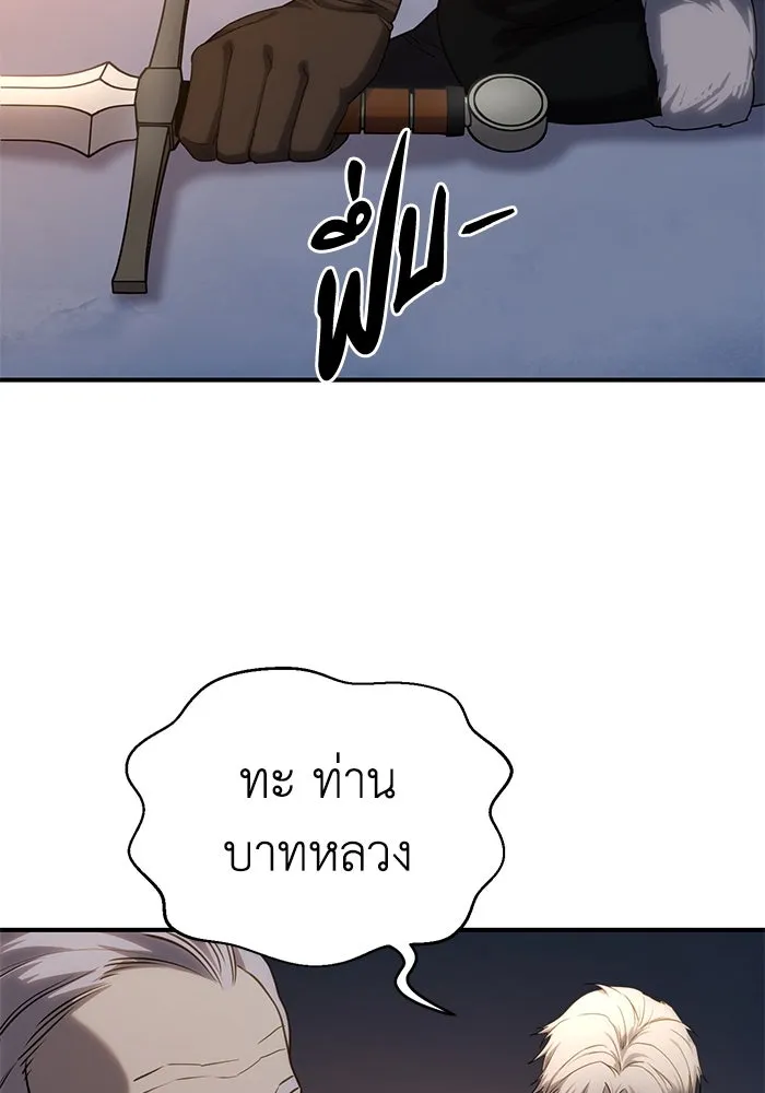 ยอดนักดาบผู้โอบอุ้มดารา ตอนที่ 11 รูปที่ 142