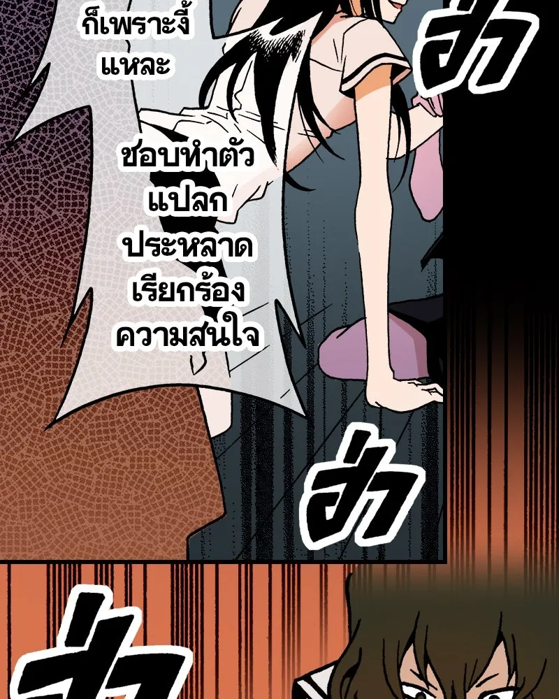 การิน BlaCX ปริศนาอาถรรพ์สีดำ ตอนที่ 13 บ้านโขน (1) รูปที่ 43