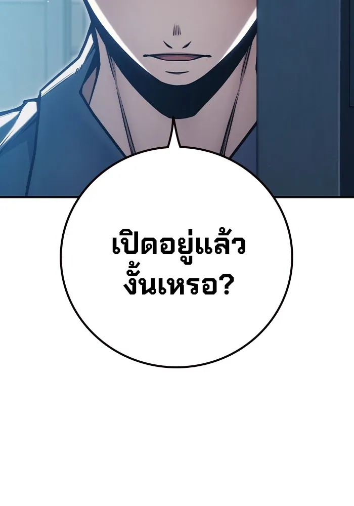 เยาวชนคนคุก ตอนที่ 34 รูปที่ 47