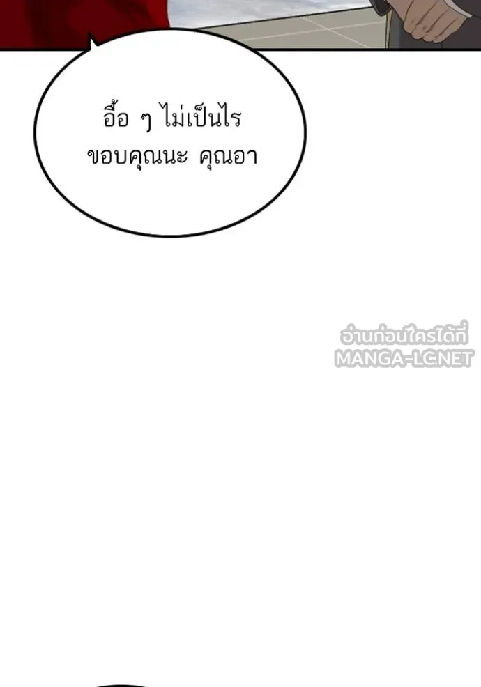 BAD GUY ตอนที่ 246 รูปที่ 78