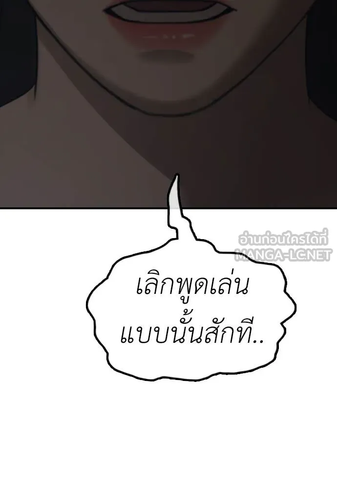 ผู้กล้าฝ่า ตอนที่ 20 รูปที่ 188