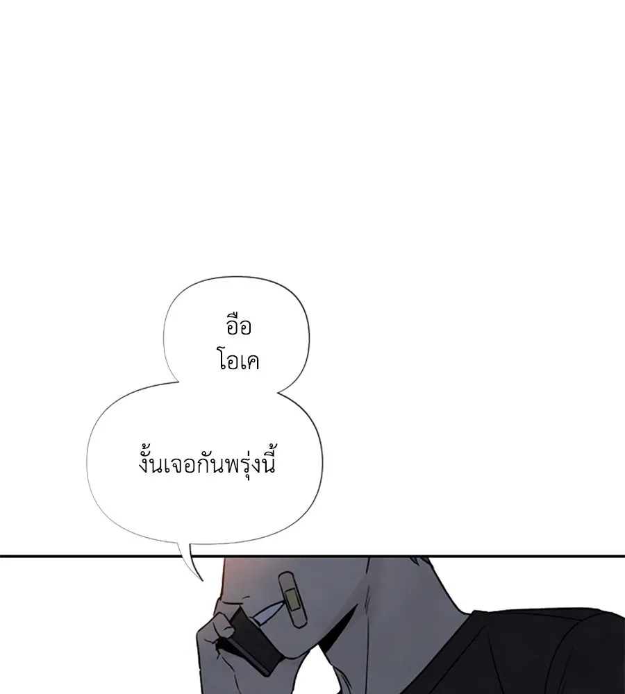 เหตุผลของคนไม่อยากอยู่ ตอนที่ 44 รูปที่ 100