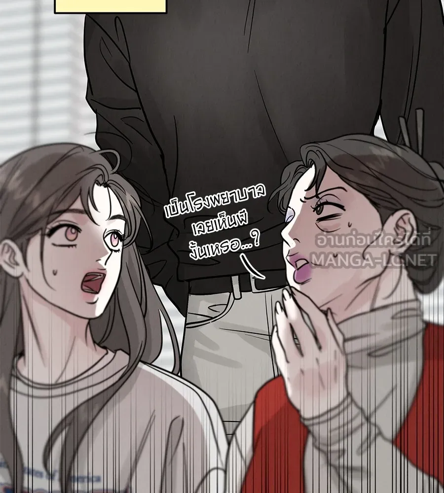 รักหลอกหยอกแฟนเก่า ตอนที่ 43 รูปที่ 3