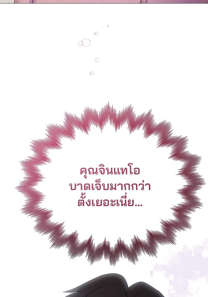 คู่มือคว้าหัวใจนายตัวร้าย ตอนที่ 19 รูปที่ 20