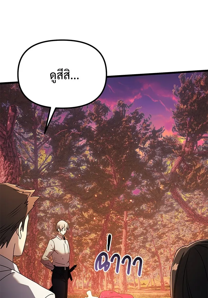 อัศวินดำล่าท้าเวลา ตอนที่ 60 รูปที่ 164