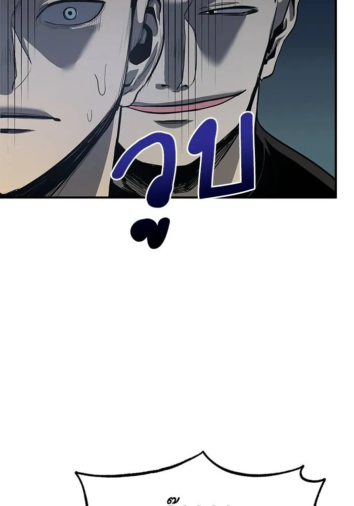 ราชาแห่งอ็อกทากอน ตอนที่ 10 รูปที่ 80