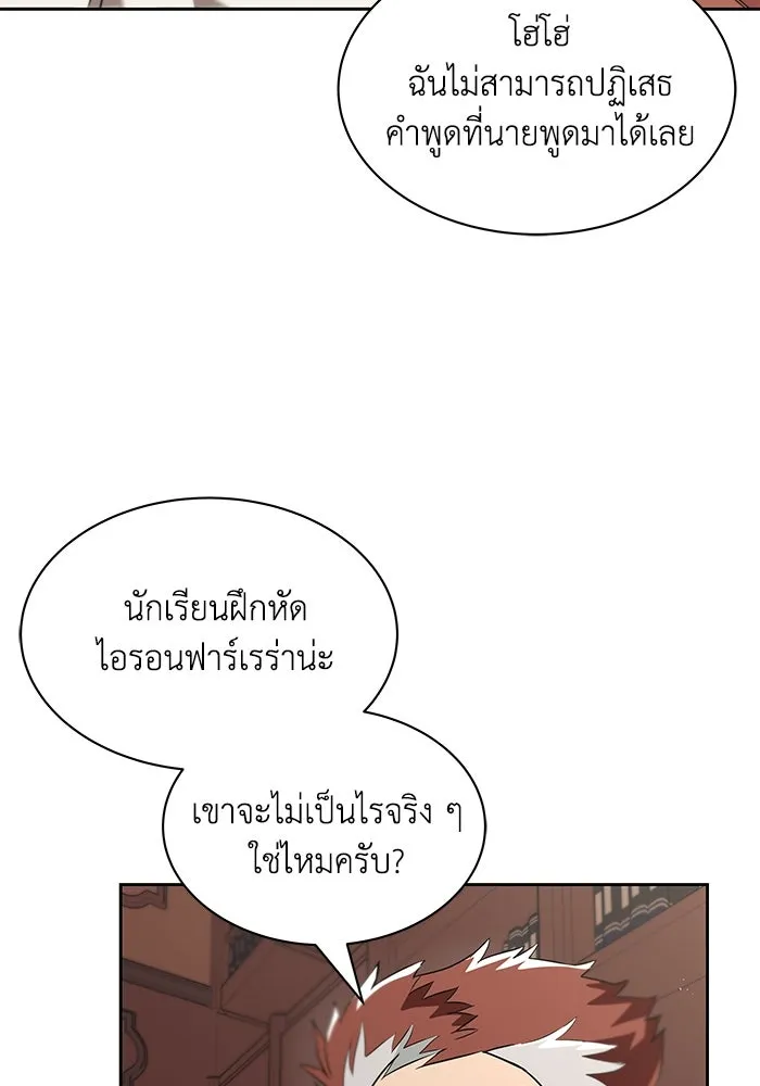 ชีวิตพลิกผันของลอร์ดผู้เกียจคร้าน ตอนที่ 18 อัจฉริยะคนที่สี่ รูปที่ 122