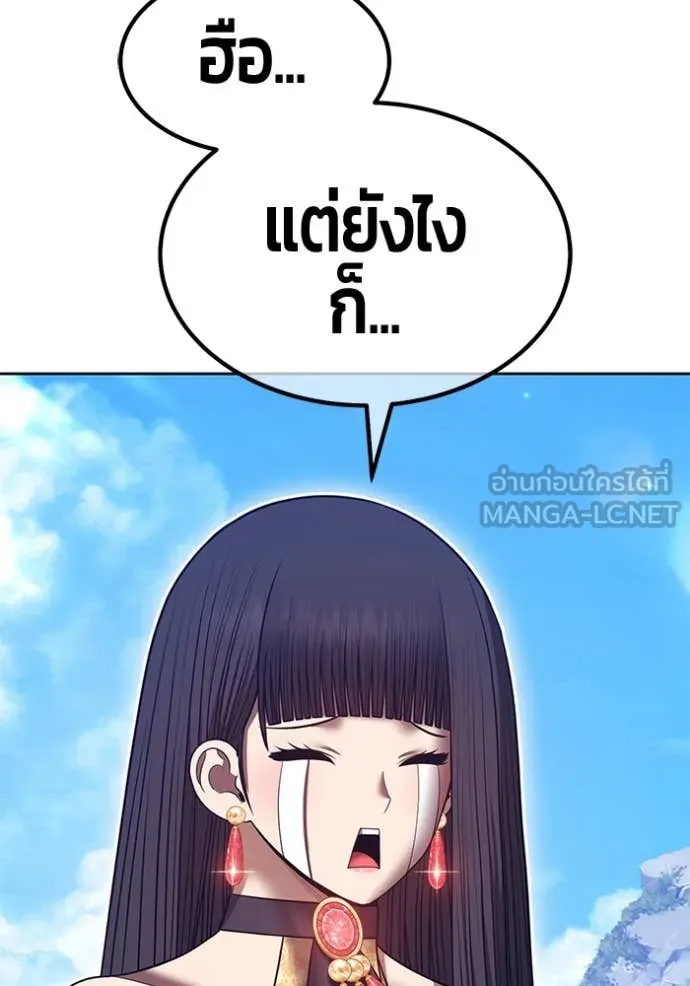 +99 ท่อนไม้ ตอนที่ 164 รูปที่ 180