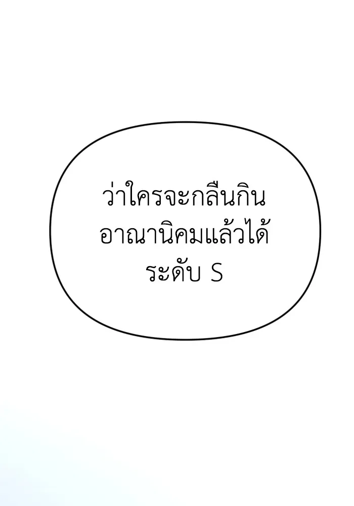 อดีตบอสหอคอย ตอนที่ 57 รูปที่ 136