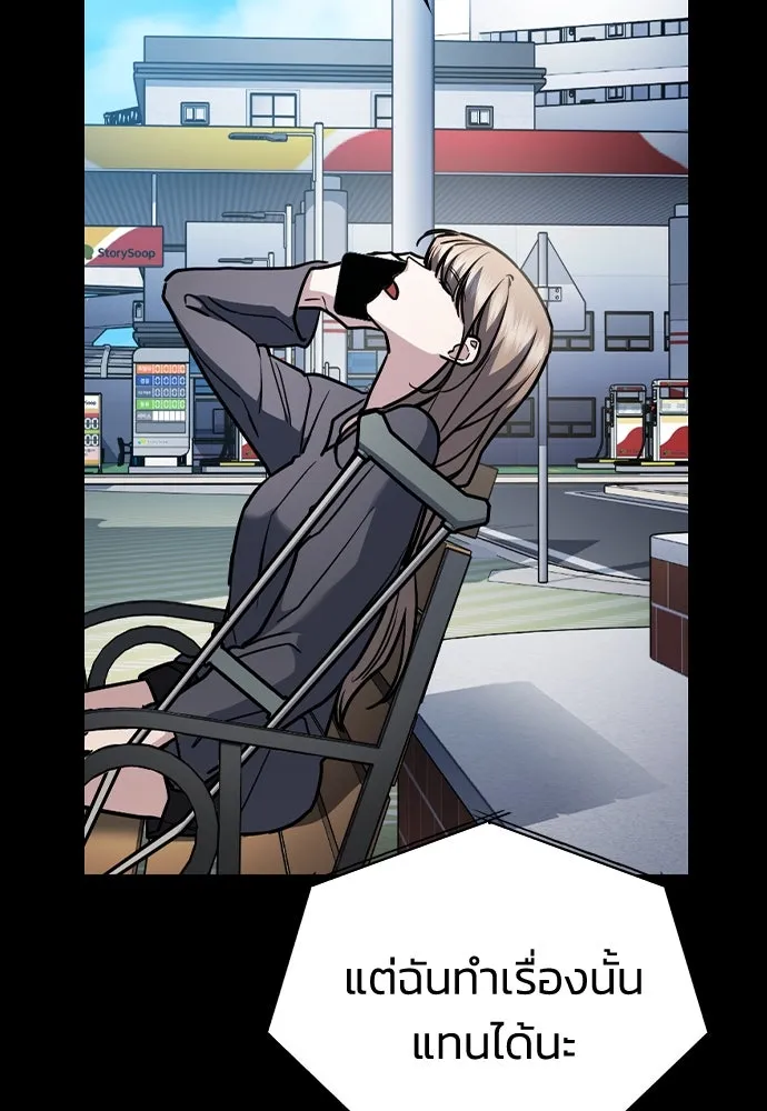 รักแล้วห้ามเลิก ตอนที่ 24 รูปที่ 104