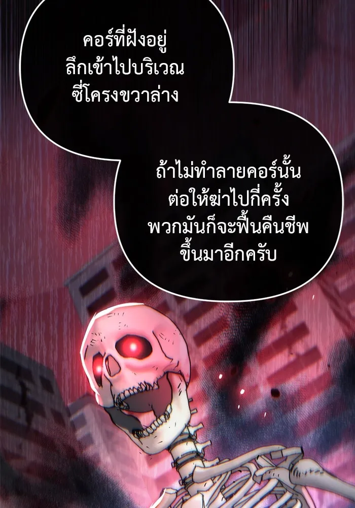 โกดังลับหลังโลกแตก ตอนที่ 16 รูปที่ 170