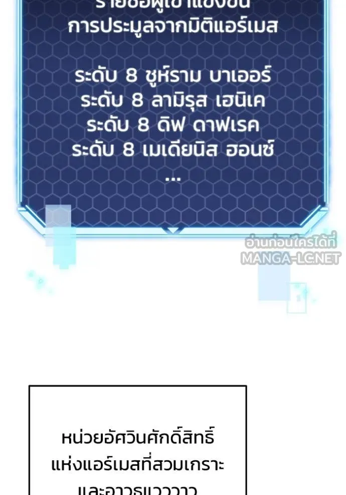 โกดังลับหลังโลกแตก ตอนที่ 30 รูปที่ 10