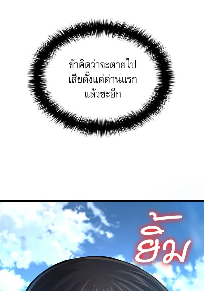 ลับลางลวง ตอนที่ 76 พบกันอีกครา รูปที่ 163