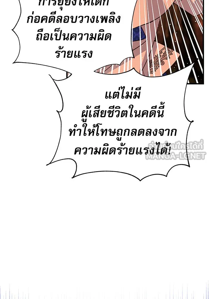 นางร้ายที่ไหนจะมีคุณธรรม ตอนที่ 31 รูปที่ 84