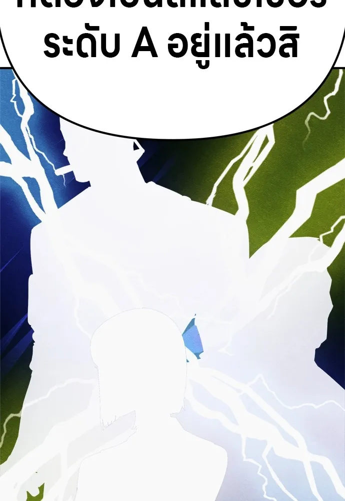 Zombie X Slasher ตอนที่ 29 รูปที่ 163