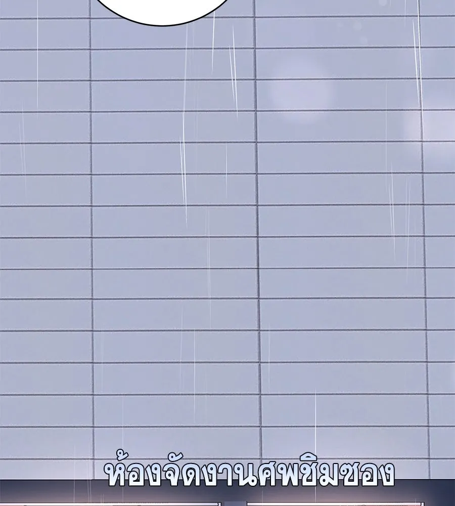 คิมหันต์นิรันดร ตอนที่ ตอนพิเศษ 1 รูปที่ 97