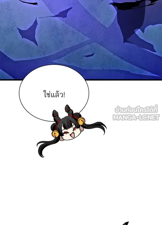 Villain to kill ตอนที่ 192 รูปที่ 36