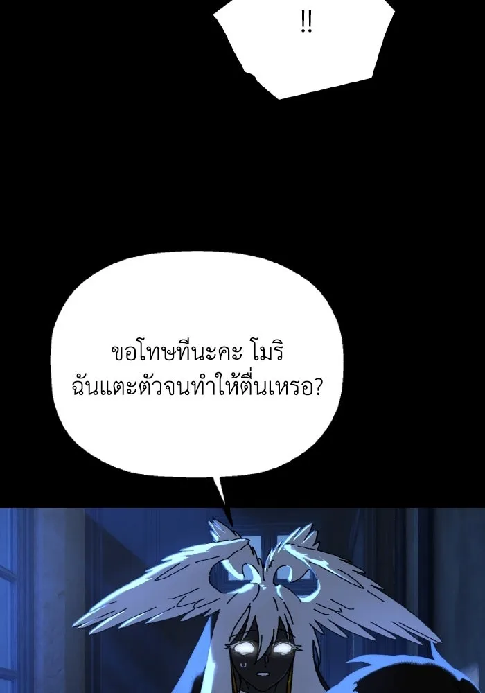 มัมหมีจ๋าหนูมาแบ๊ว ตอนที่ ตอนพิเศษ 5 รูปที่ 76