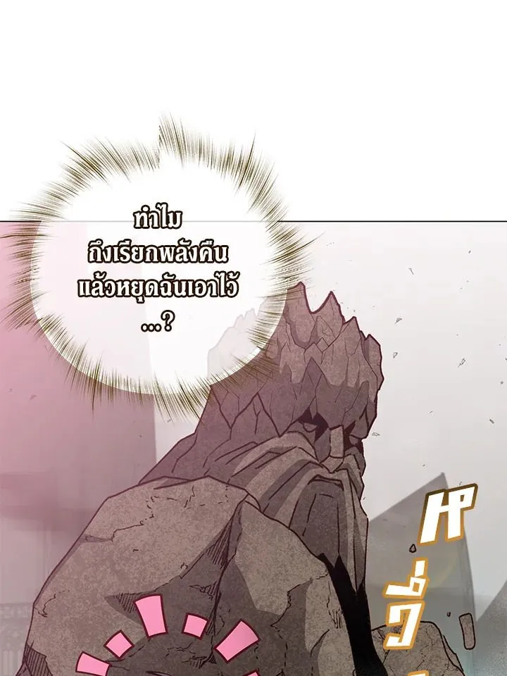 The Max Level Hero Has Returned การกล_บมาของว_รบ_ร_ษเวลต_น ตอนที่ ตอนที่ 188 รูปที่ 42