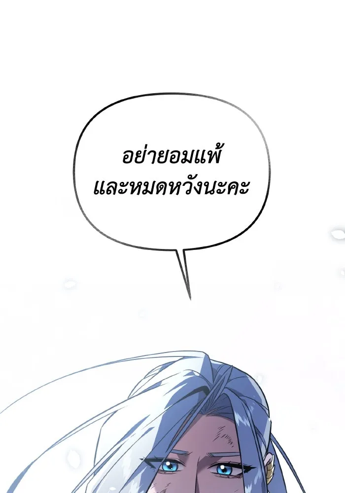 การแข่งขันของผู้เกิดใหม่ ตอนที่ 0 รูปที่ 92