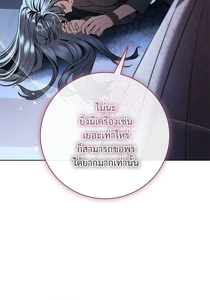 แด่ชู้รักของสามี ตอนที่ 103 รูปที่ 107