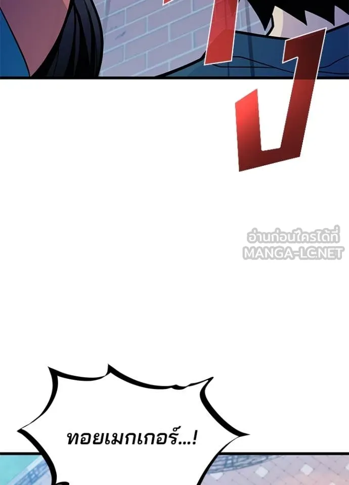 Villain to kill ตอนที่ 186 รูปที่ 46