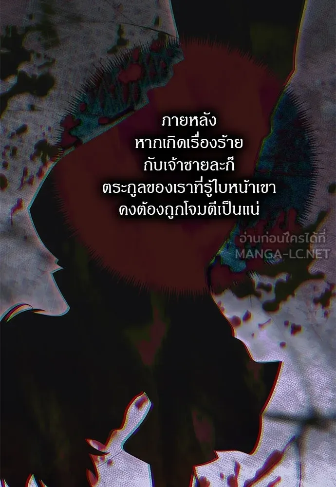 ครอบครัวผิดแผน ตอนที่ 67 รูปที่ 69