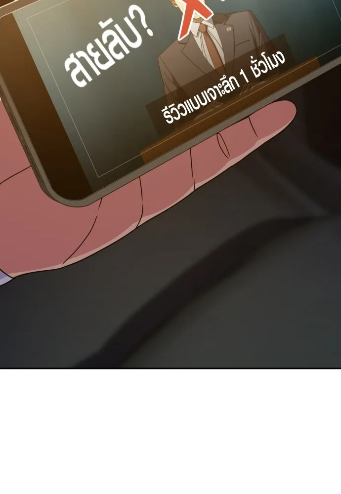 นักรบแช่แข็ง ตอนที่ 40 รูปที่ 31