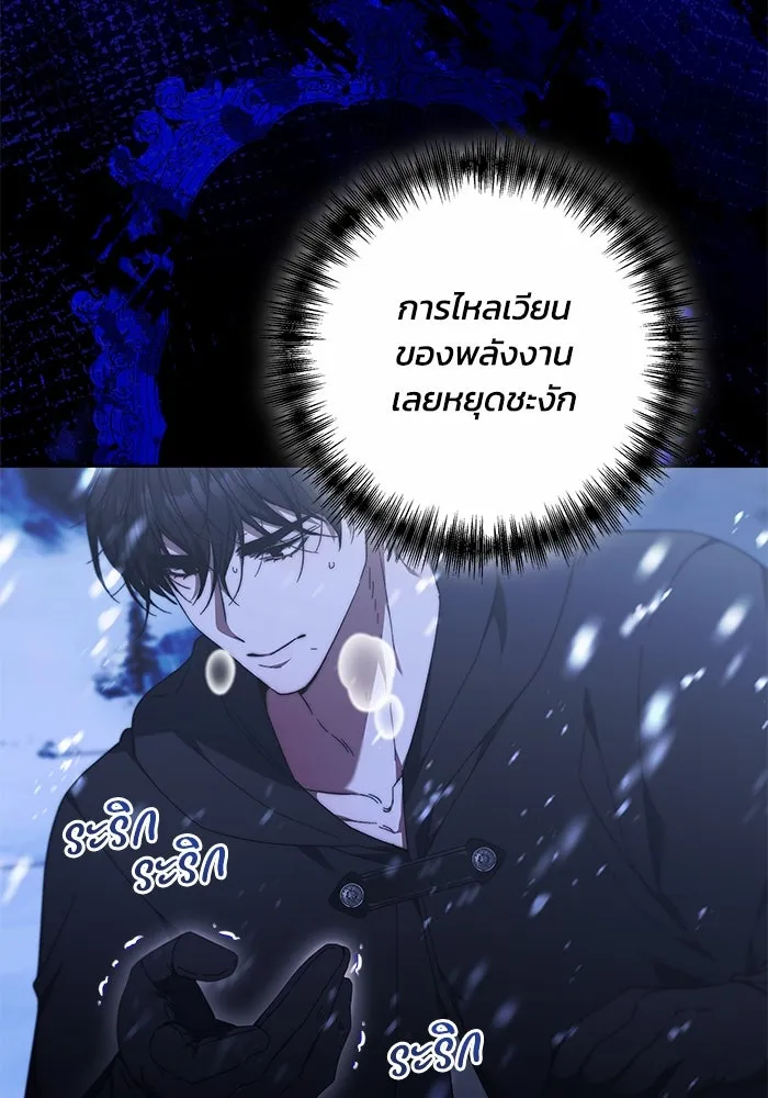 ย้อนเวลาพลิกชะตาทายาท ตอนที่ 13 รูปที่ 97