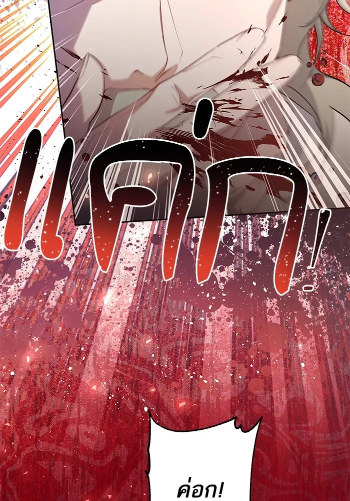 หวานใจสุดโหดโหมดเชื่อง ตอนที่ 60 รูปที่ 22