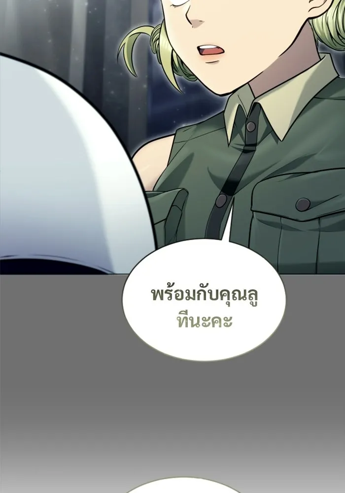 อูเร็ค มาซิโน่ ตอนที่ 49 การัม รูปที่ 100