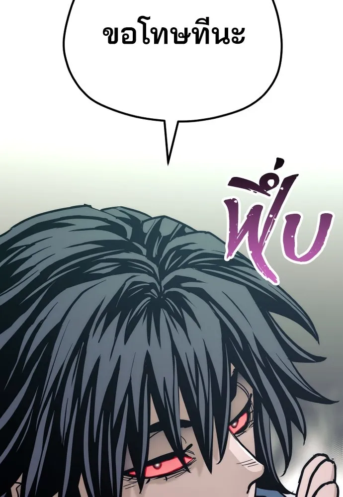 เส้นทางสู่เทพมาร ตอนที่ 77 รูปที่ 160