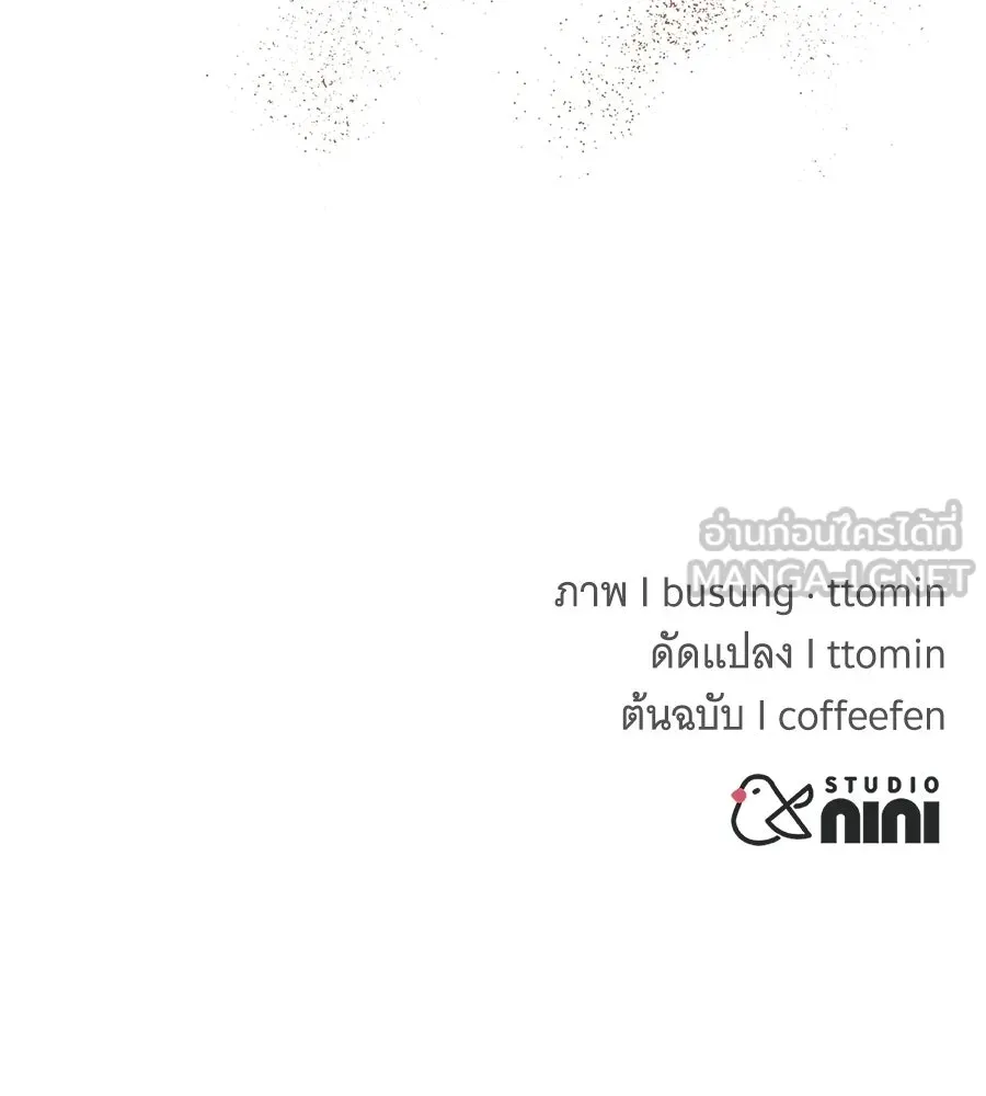 ถึกทนแทงก์แรงก์ C ตอนที่ 44 รูปที่ 255