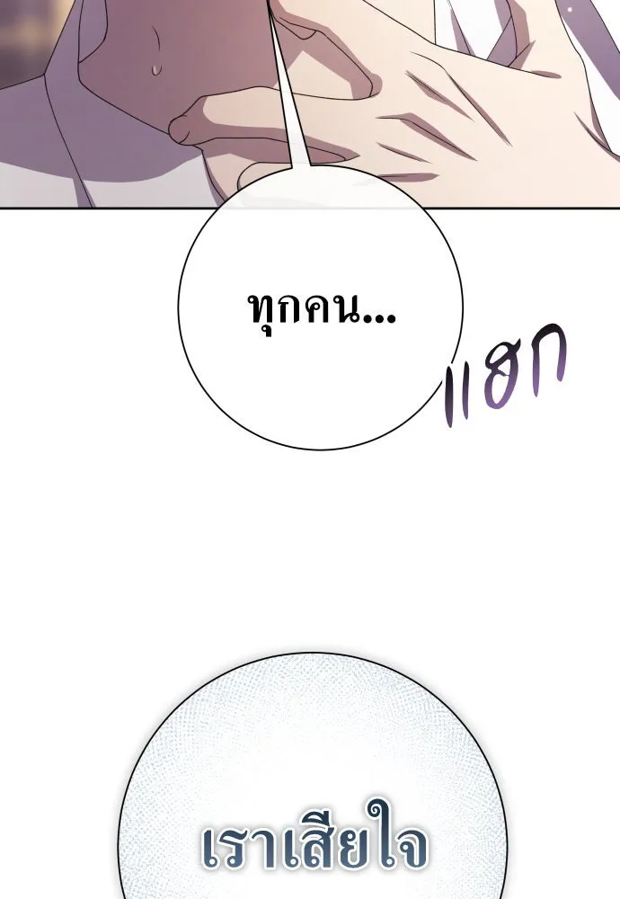 ชิงชีวิตพลิกลิขิตชะตา ตอนที่ 182. อิคารอส(3) รูปที่ 122