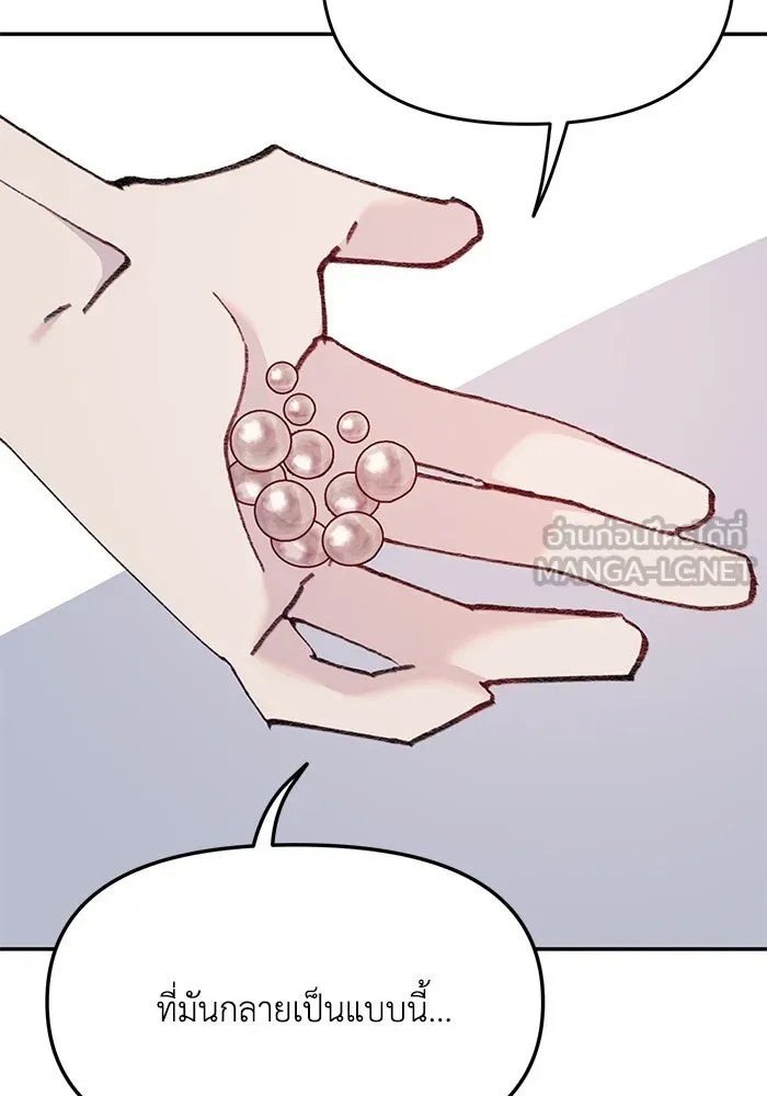 รักน้ำ รักปลา รักเธอนะ ตอนที่ 54 ปลาถูกสารภาพ รูปที่ 39