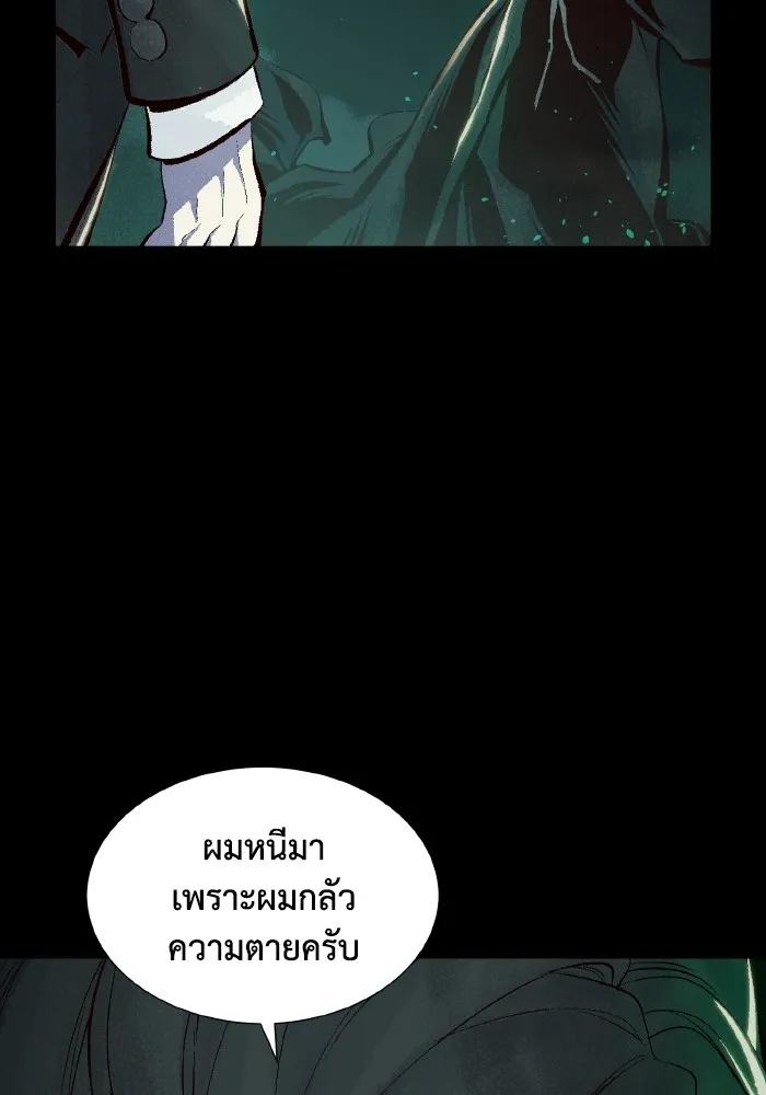 The Lone Necromancer ตอนที่ 61 รูปที่ 16