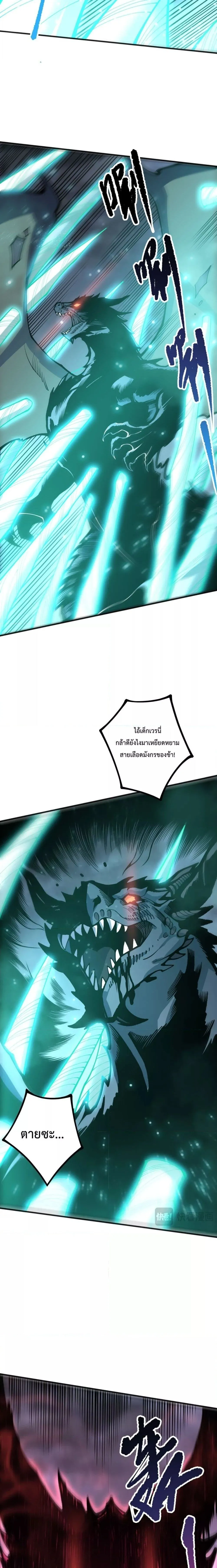 Disastrous Necromancer ราช_นน_กอ_ญเช_ญว_ญญาณ ตอนที่ ตอนที่ 228 รูปที่ 11