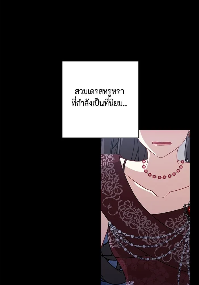 ละครชีวิตลิขิตรัก ตอนที่ 45 (จบซีซัน 1) รูปที่ 65