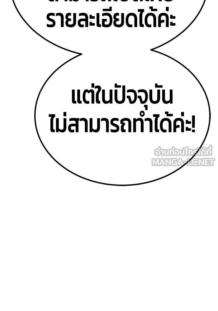 +99 ท่อนไม้พร้อมบวก ตอนที่ รีวิว (นักเขียนฮงชิล) รูปที่ 144