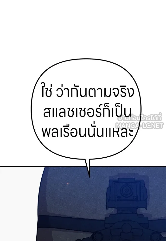 Zombie X Slasher ตอนที่ 31 รูปที่ 153