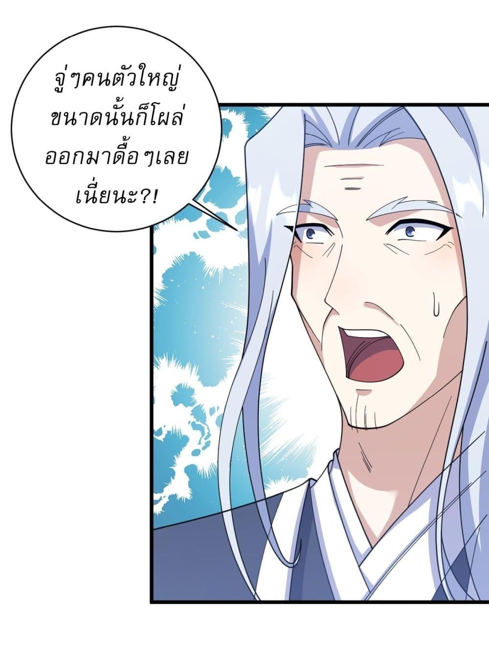 Manga-lc-com อ่านมังงะ อ่านการ์ตูน ออนไลน์ ฟรี Invincible After a Hundred Years of Seclusion ตอนที่ 1 2 3 4 5 6 7 8 9 10 11 12 13 14 ฟรี ไม่มีโฆษณา Manga-lc - อ่าน มังงะ อ่าน การ์ตูน ออนไลน์ อ่านมังงะ ฟรี