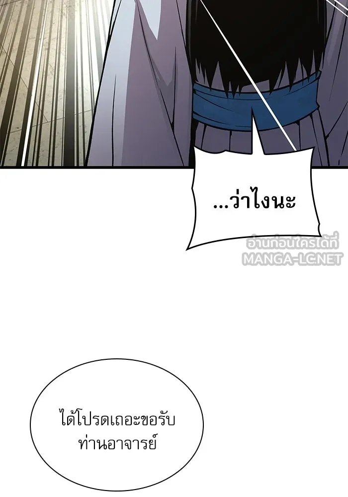 ลับลางลวง ตอนที่ 88 ศิษย์นอก รูปที่ 162