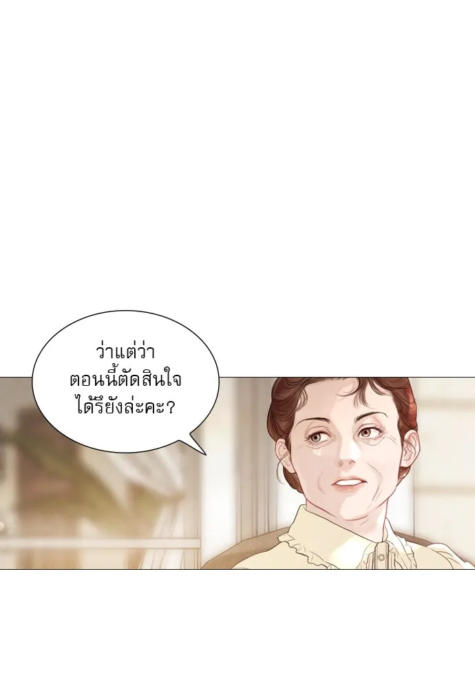 ถ้าไม่ร้อง ก็จงอ้อนวอนซะ ตอนที่ 2 รูปที่ 74