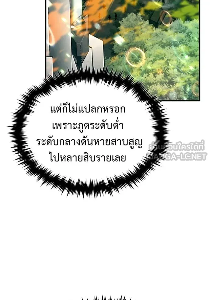 Regressor’s Life Aft ตอนที่ 60 รูปที่ 99