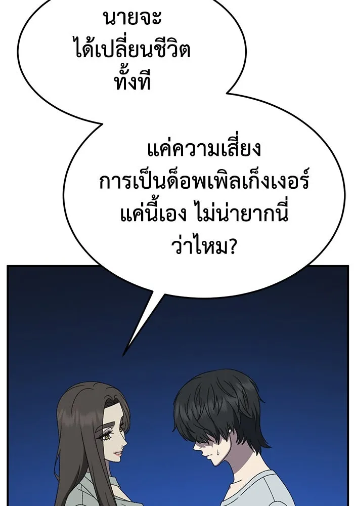 ช่วยเปลี่ยนฉันที ตอนที่ 331. ซีซัน 3 โคดกซู 3 รูปที่ 62