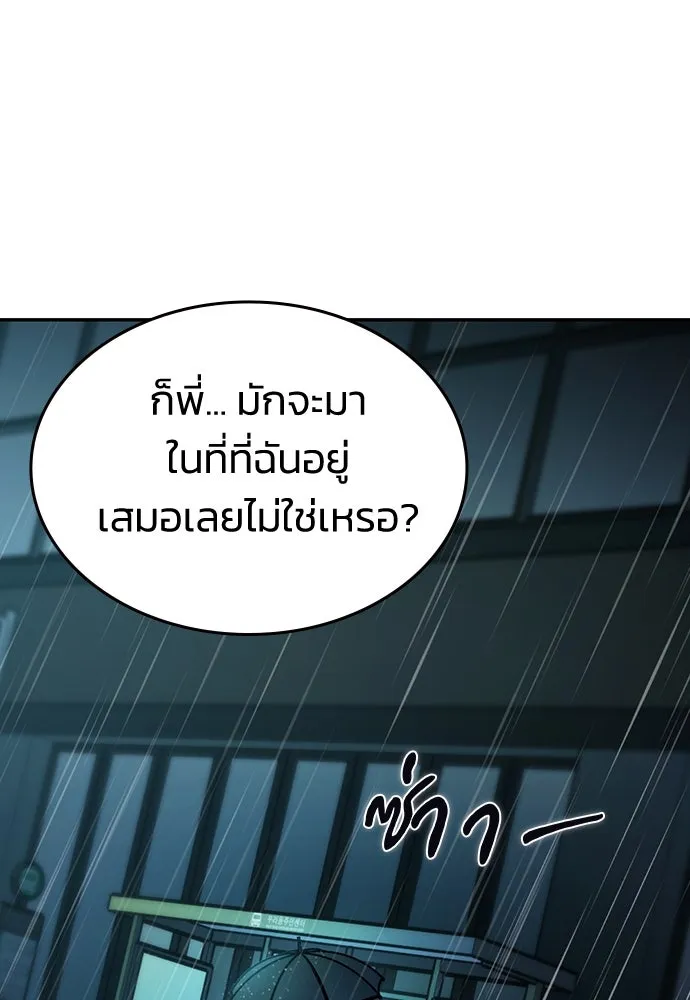 รักแล้วห้ามเลิก ตอนที่ 19 รูปที่ 34