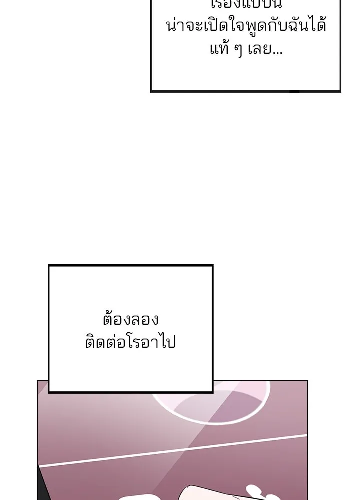 รักผิดแผน ตอนที่ 56 รูปที่ 8