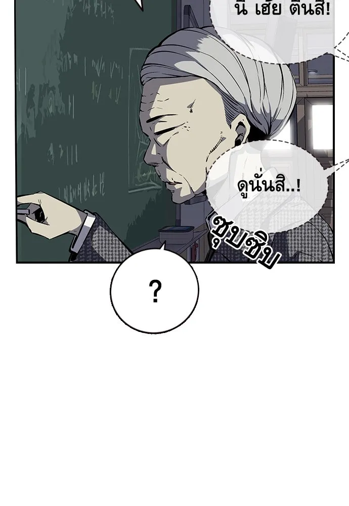 King Game ตอนที่ 5 อัดมันซะให้แหลก รูปที่ 19