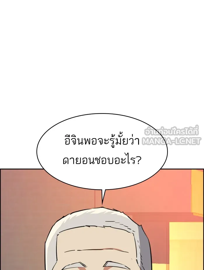 พี่ชายสายบอดี้การ์ด ตอนที่ 57 รูปที่ 117